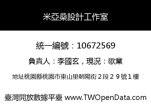 米亞桑設計工作室