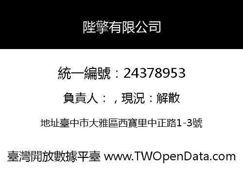 陛擎有限公司