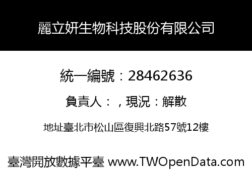 麗立妍生物科技股份有限公司