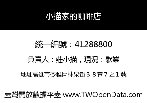 小描家的咖啡店