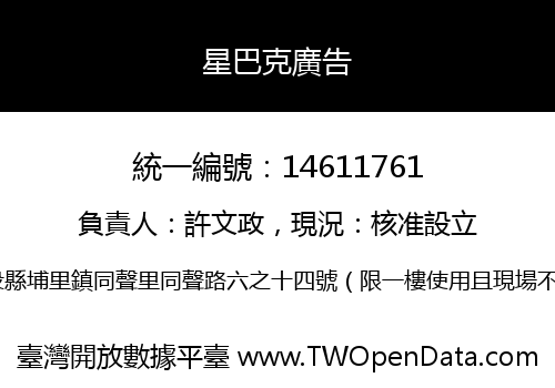 星巴克廣告
