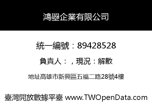鴻曌企業有限公司
