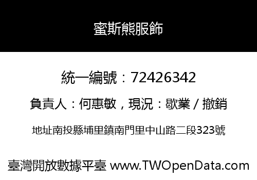 蜜斯熊服飾