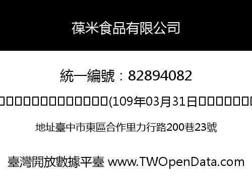 葆米食品有限公司