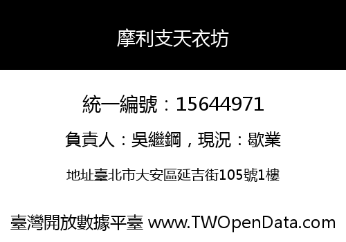 摩利支天衣坊