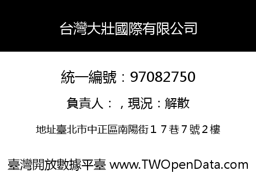 台灣大壯國際有限公司