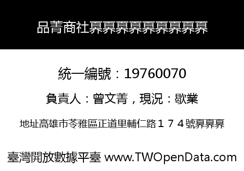 品菁商社奡奡奡奡奡奡奡奡奡