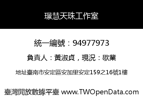 璟慧天珠工作室