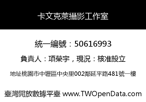卡文克萊攝影工作室