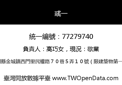 彧一