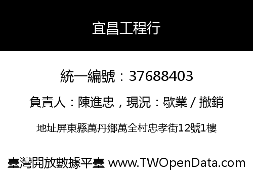 宜昌工程行