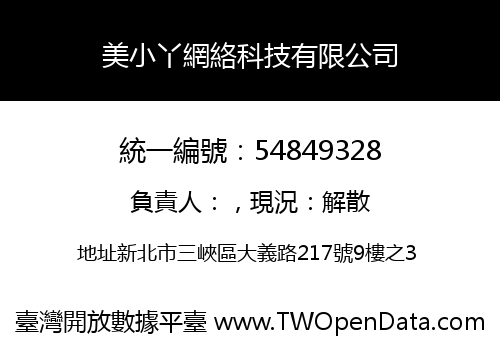美小丫網絡科技有限公司