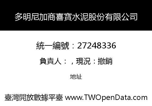 多明尼加商喜寶水泥股份有限公司
