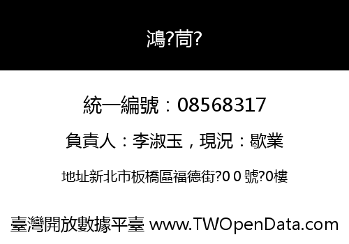 鴻?茼?