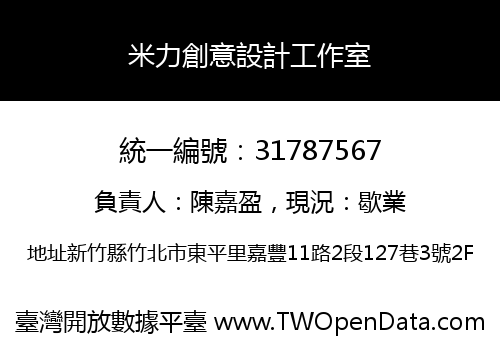 米力創意設計工作室