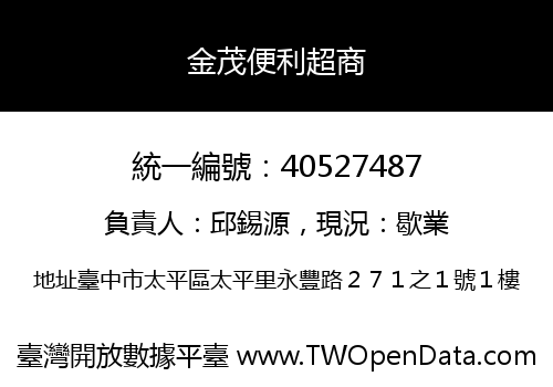 金茂便利超商