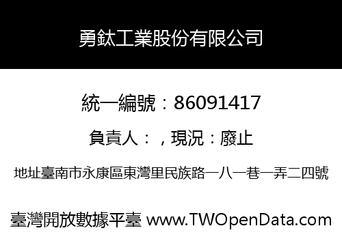 勇鈦工業股份有限公司
