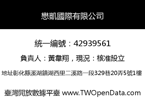 懋凱國際有限公司