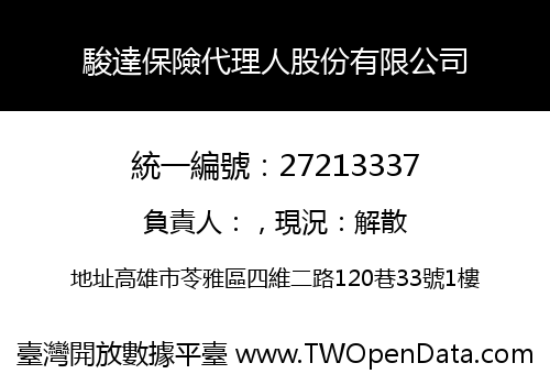 駿達保險代理人股份有限公司