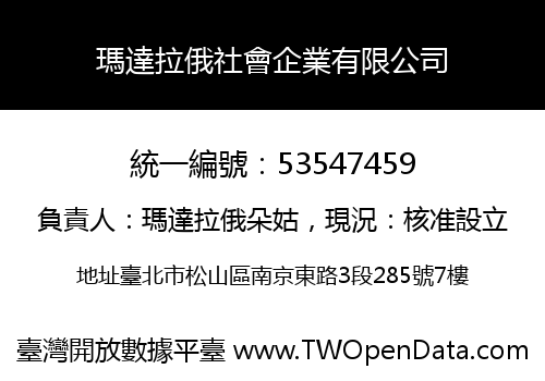 瑪達拉俄社會企業有限公司