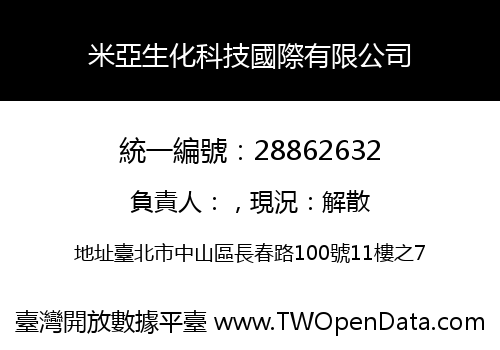 米亞生化科技國際有限公司