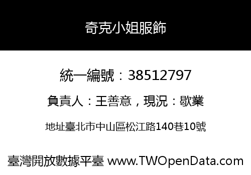 奇克小姐服飾