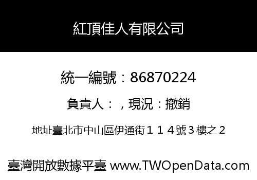 紅頂佳人有限公司