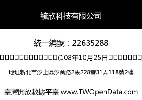 毓欣科技有限公司