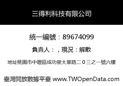三得利科技有限公司