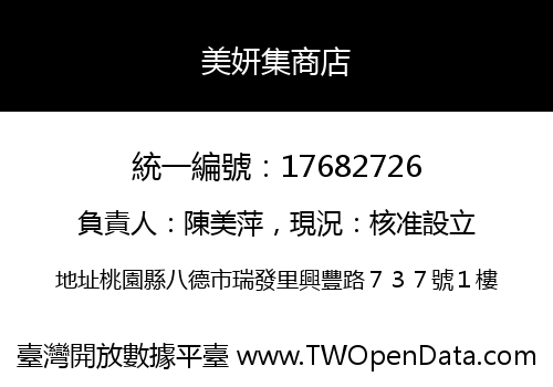 美妍集商店
