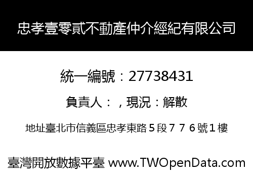 忠孝壹零貳不動產仲介經紀有限公司