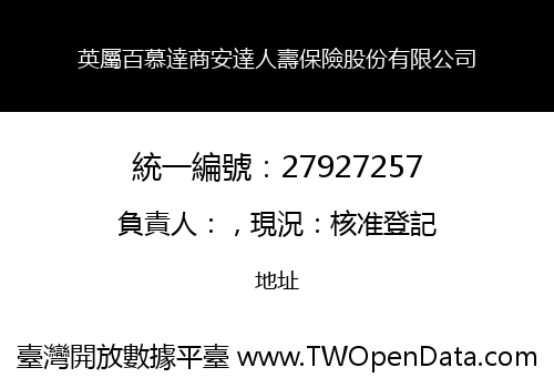 英屬百慕達商安達人壽保險股份有限公司
