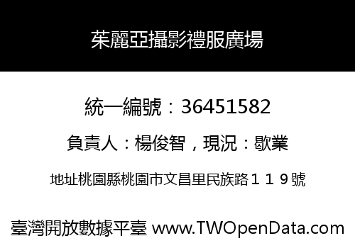 茱麗亞攝影禮服廣場