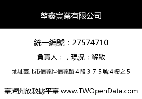 堃鑫實業有限公司