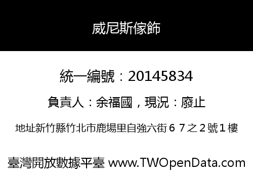 威尼斯傢飾