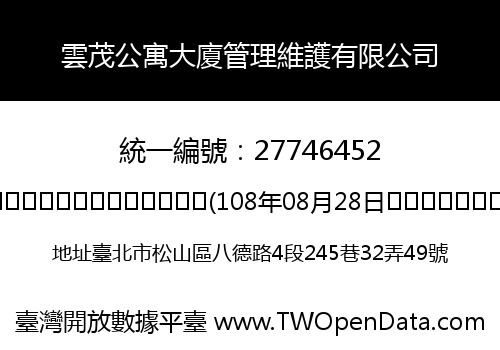 雲茂公寓大廈管理維護有限公司