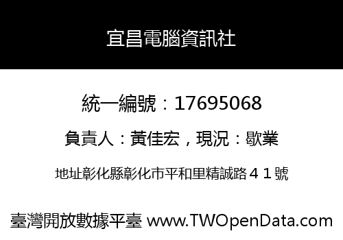 宜昌電腦資訊社