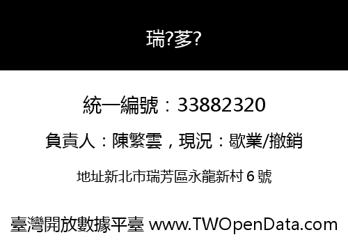瑞?茤?