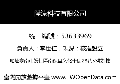 陞遠科技有限公司