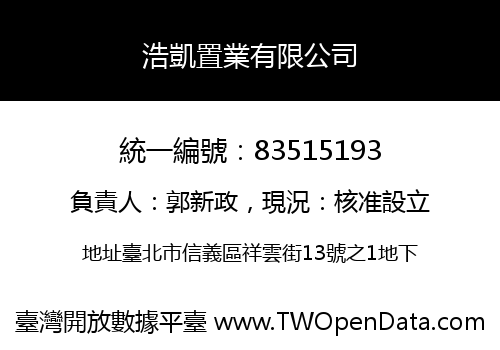 浩凱置業有限公司