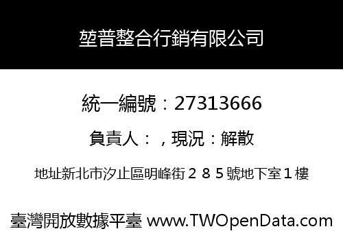 堃普整合行銷有限公司