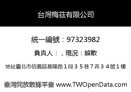 台灣梅茲有限公司