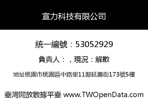 宣力科技有限公司