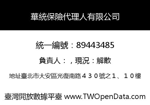 華統保險代理人有限公司