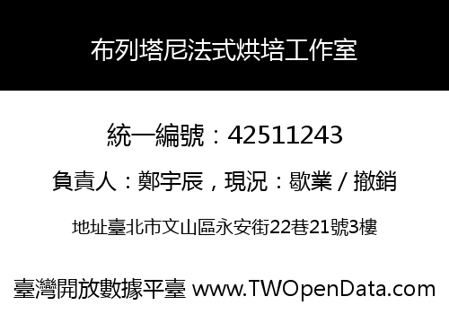 布列塔尼法式烘培工作室