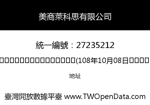 美商萊科思有限公司