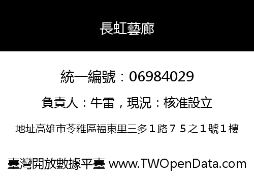 長虹藝廊