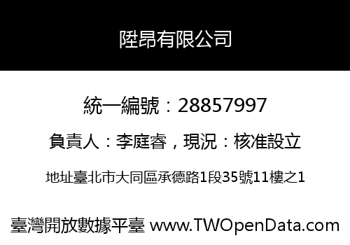 陞昂有限公司