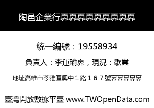 陶邑企業行奡奡奡奡奡奡奡奡奡