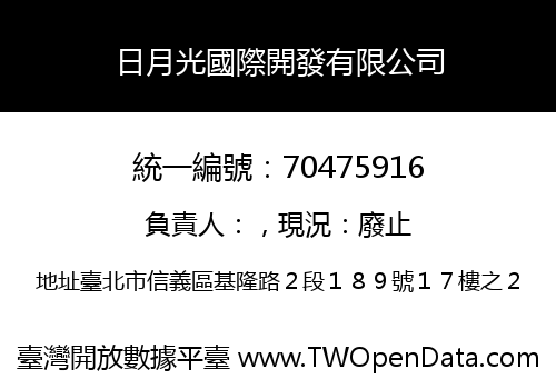 日月光國際開發有限公司